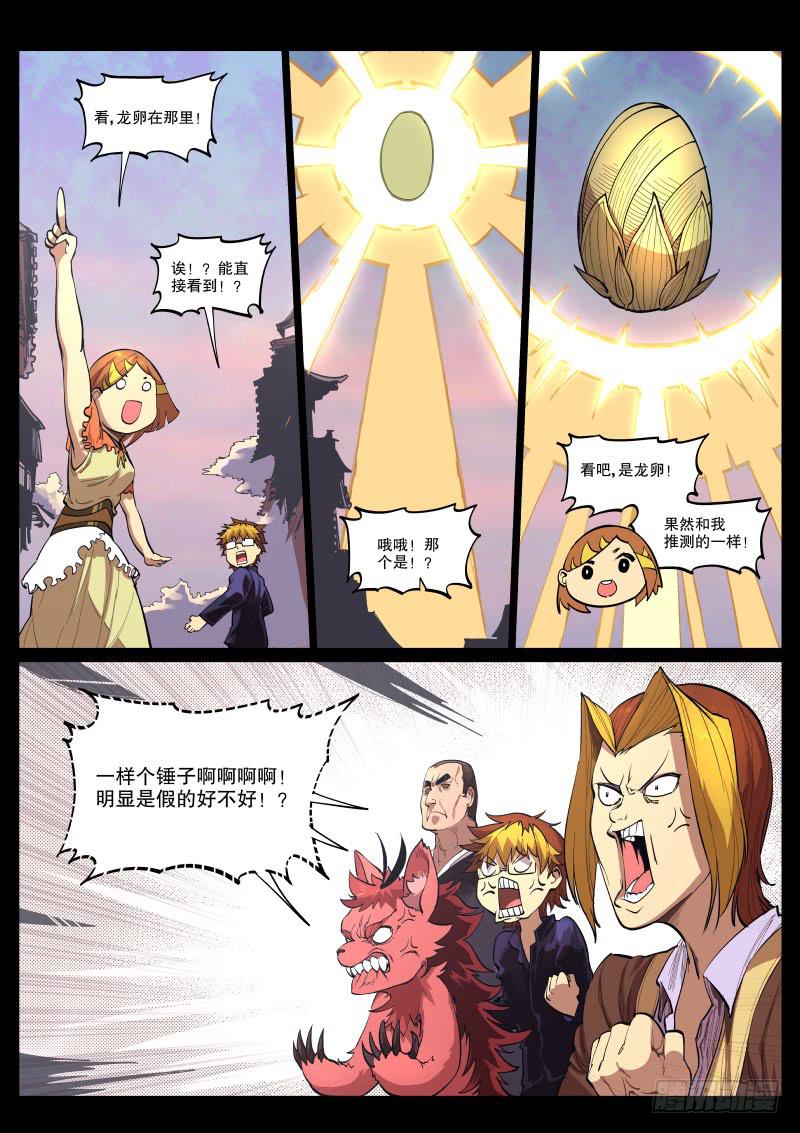 44.织虎剧场（下）-第47话