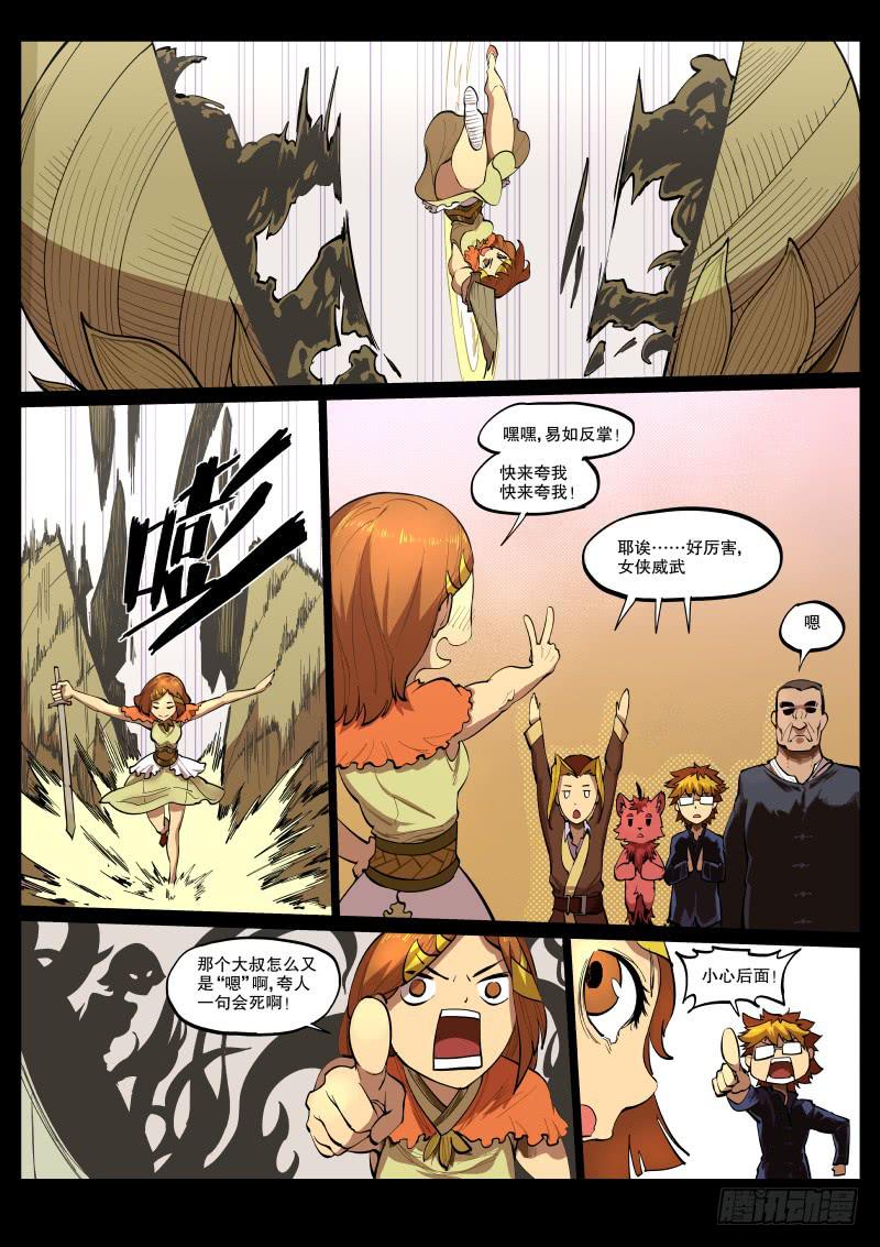 44.织虎剧场（下）-第47话