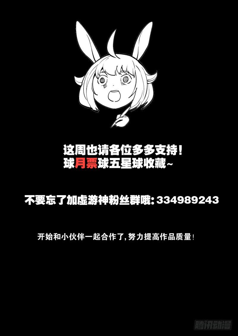 48.绒兔花语-第51话