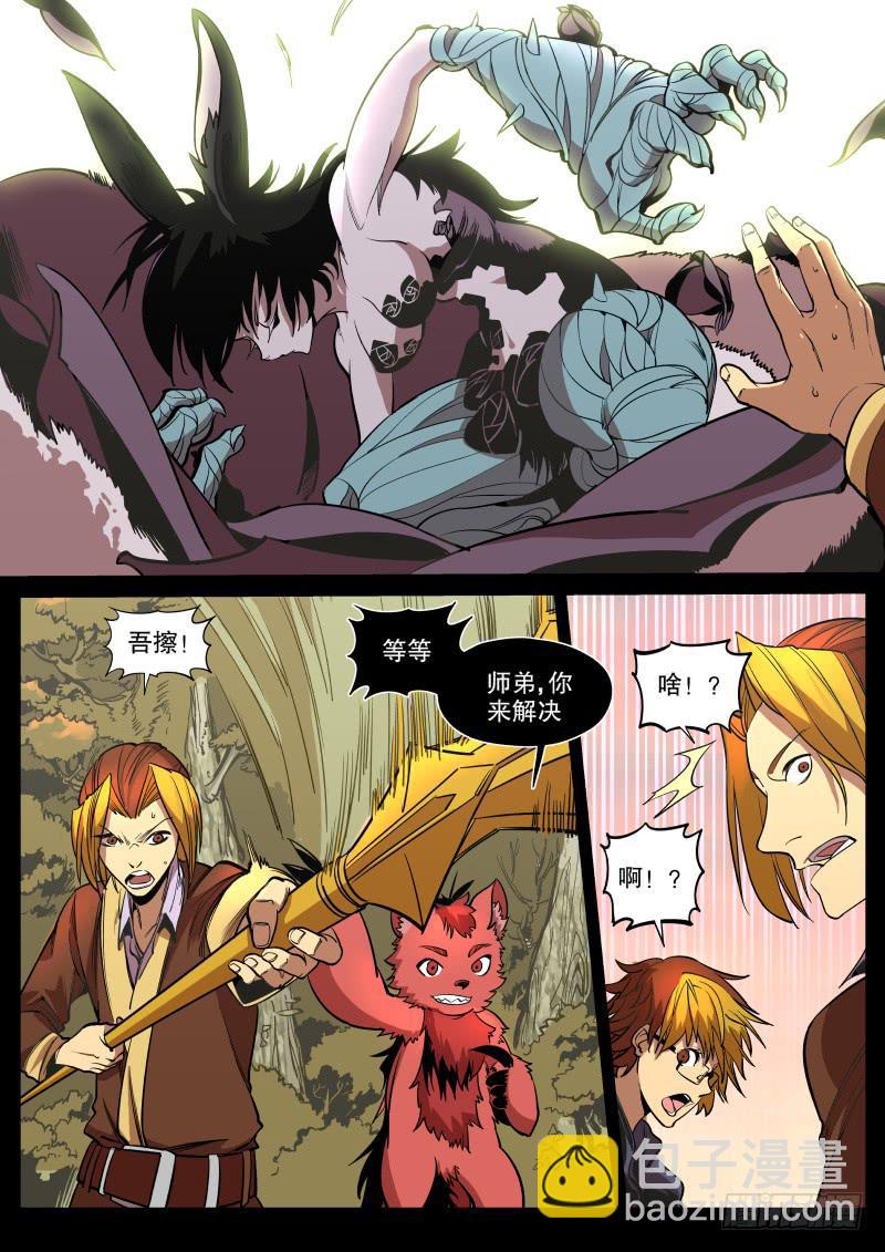 48.绒兔花语-第51话