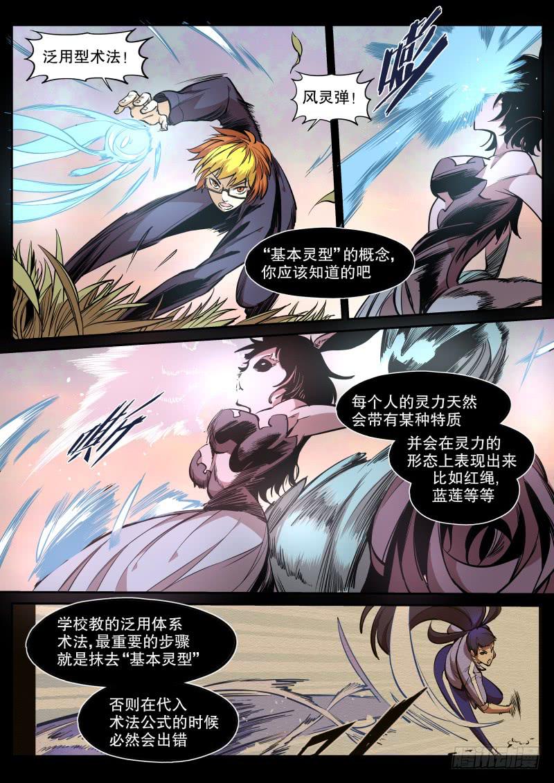 48.绒兔花语-第51话