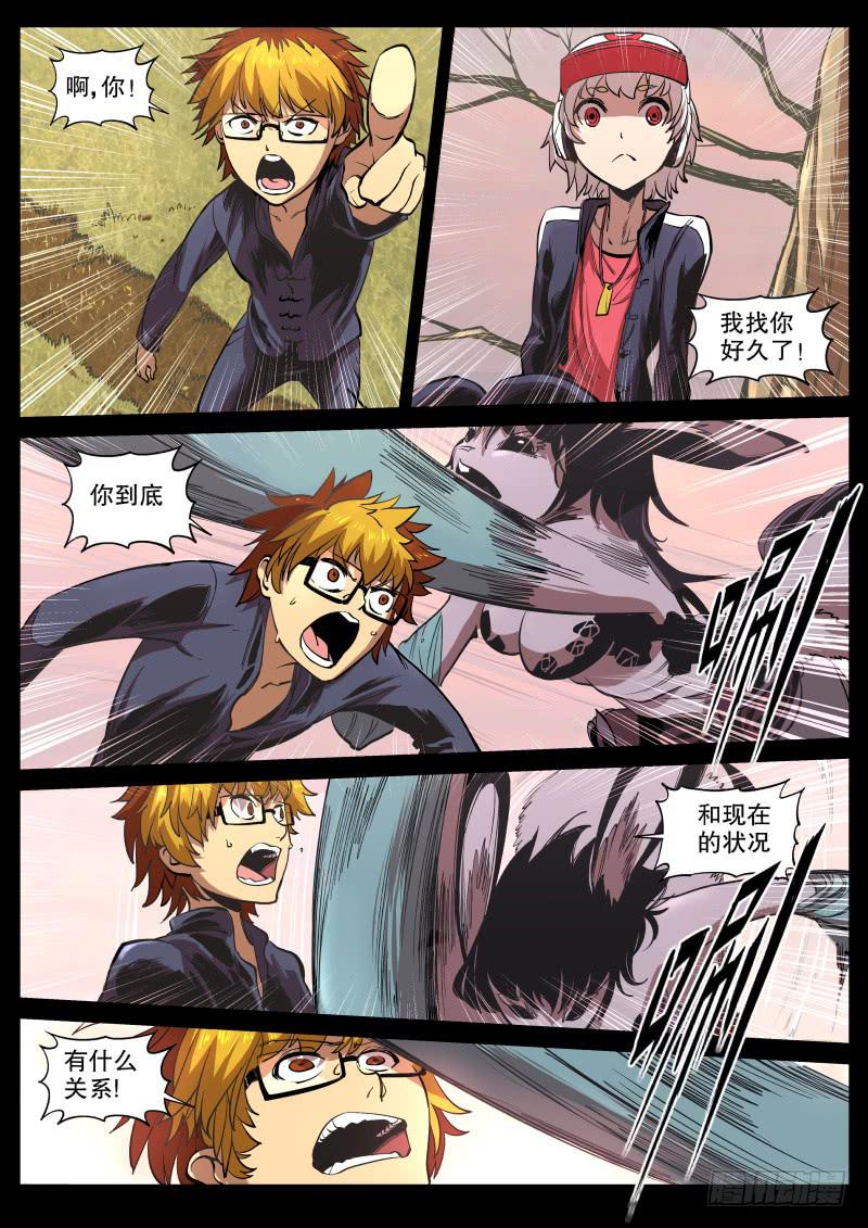 50.绒兔细语（下）-第53话