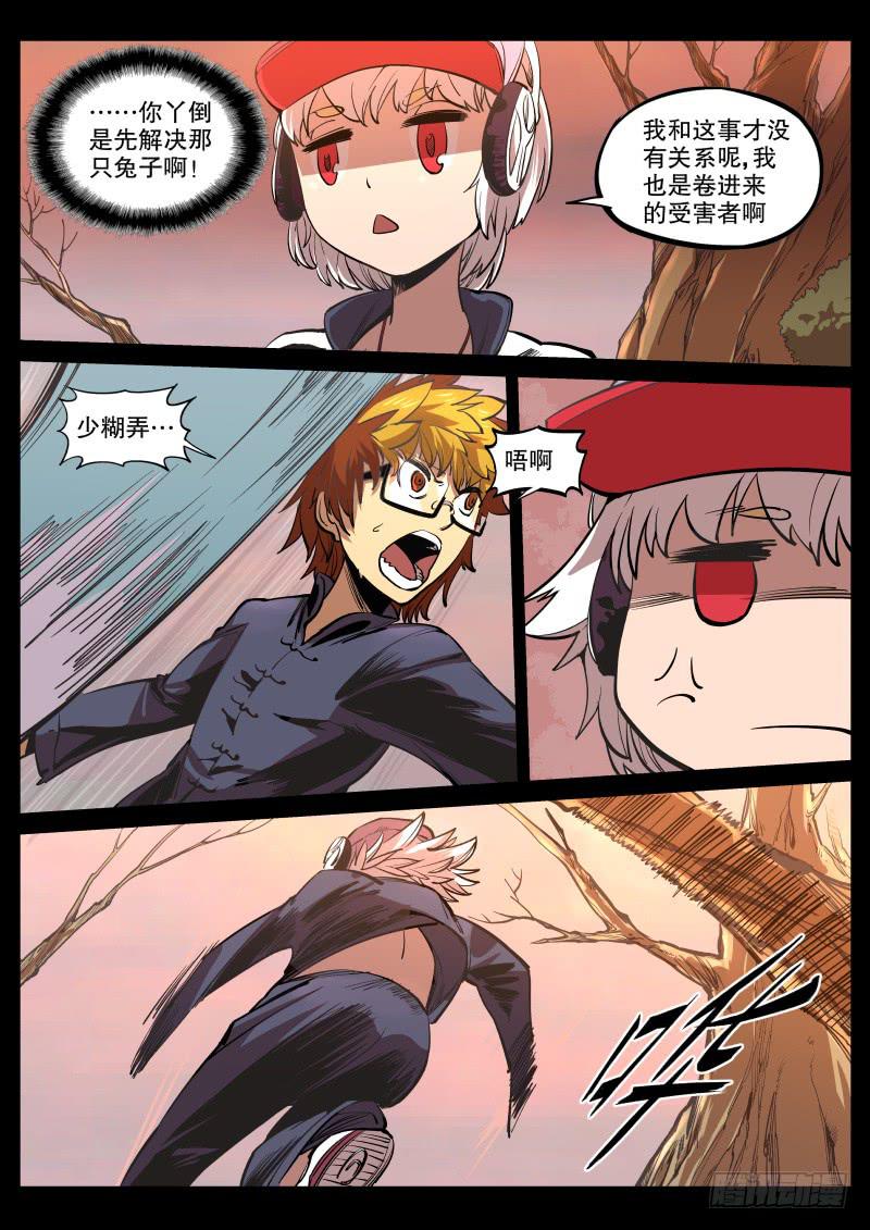 50.绒兔细语（下）-第53话