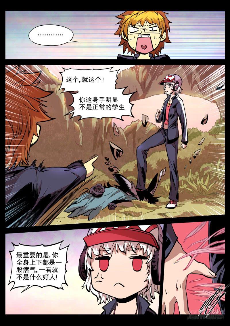 50.绒兔细语（下）-第53话