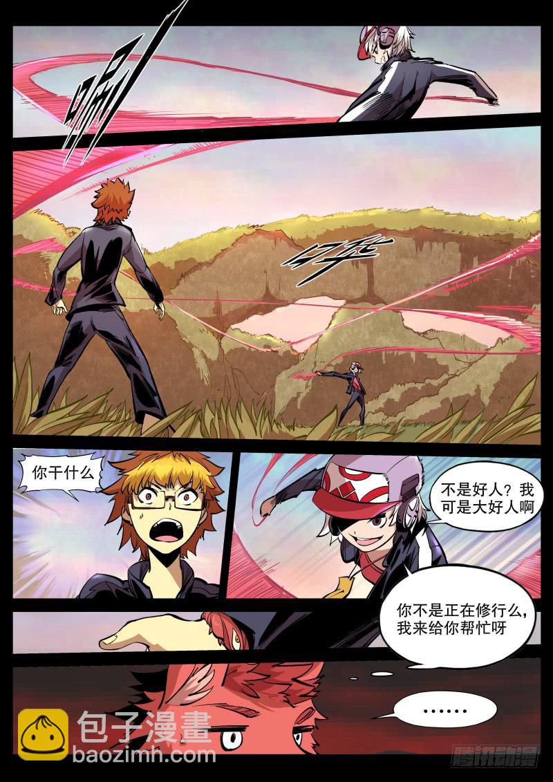 50.绒兔细语（下）-第53话