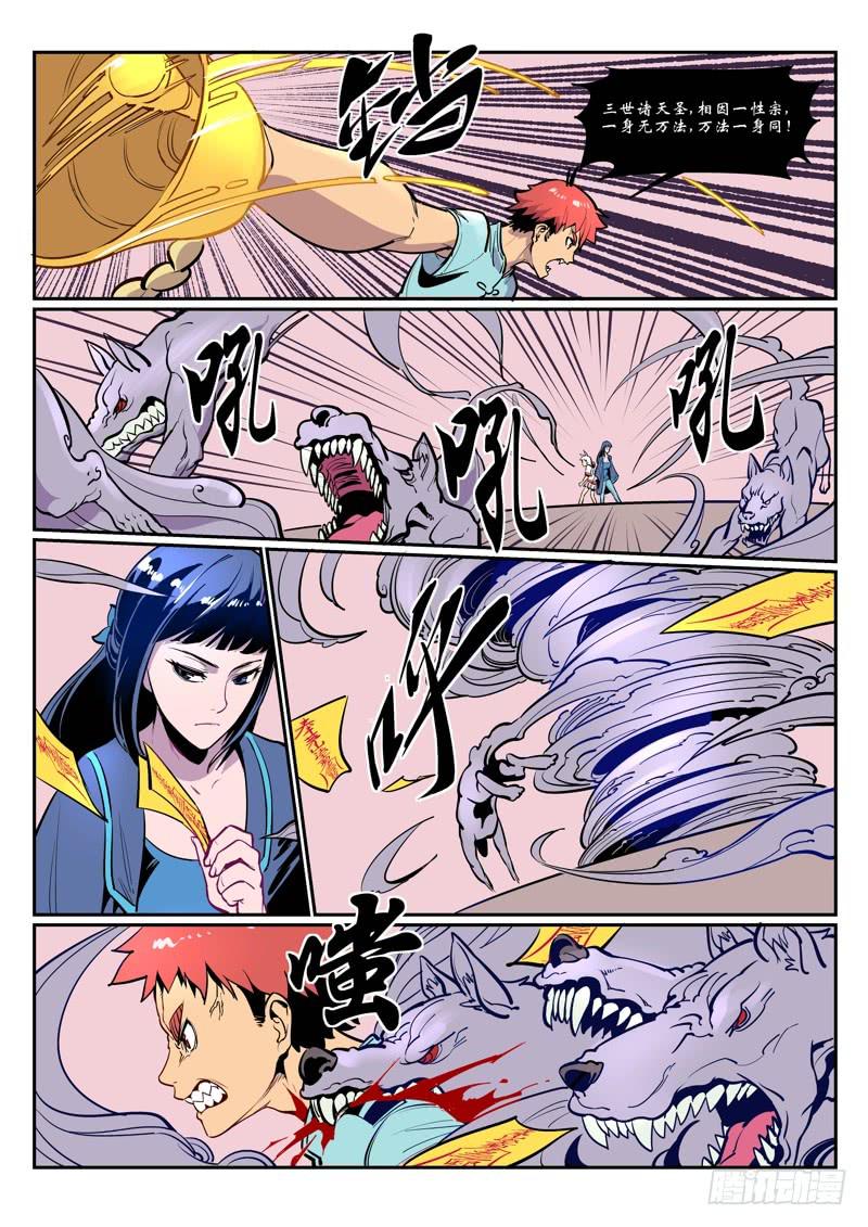 7.上！放狗！-第7话