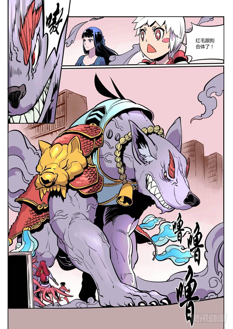 7.上！放狗！-第7话