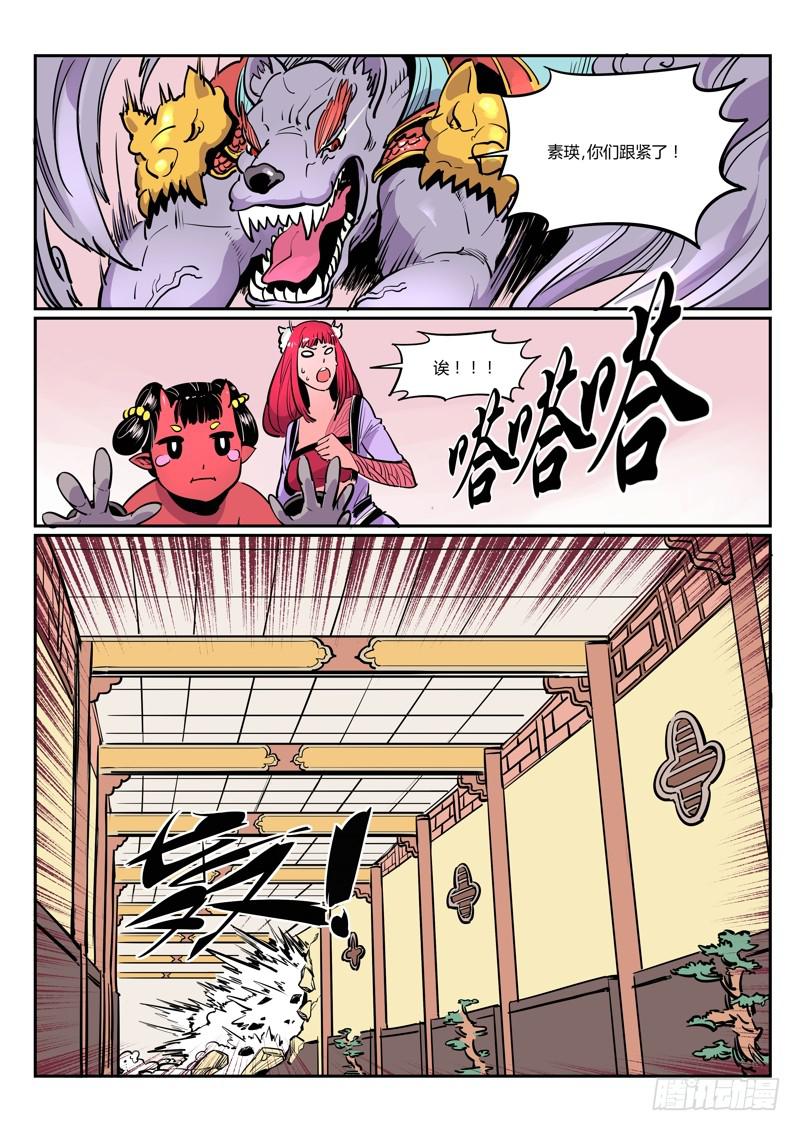 7.上！放狗！-第7话