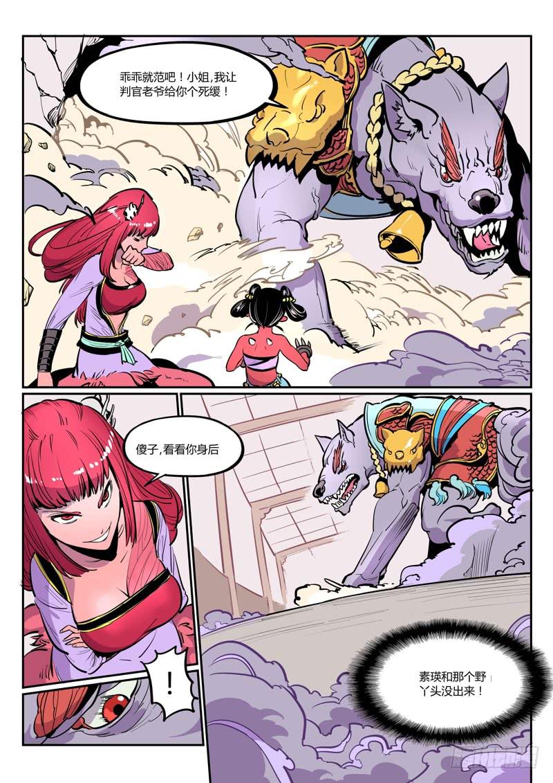 7.上！放狗！-第7话