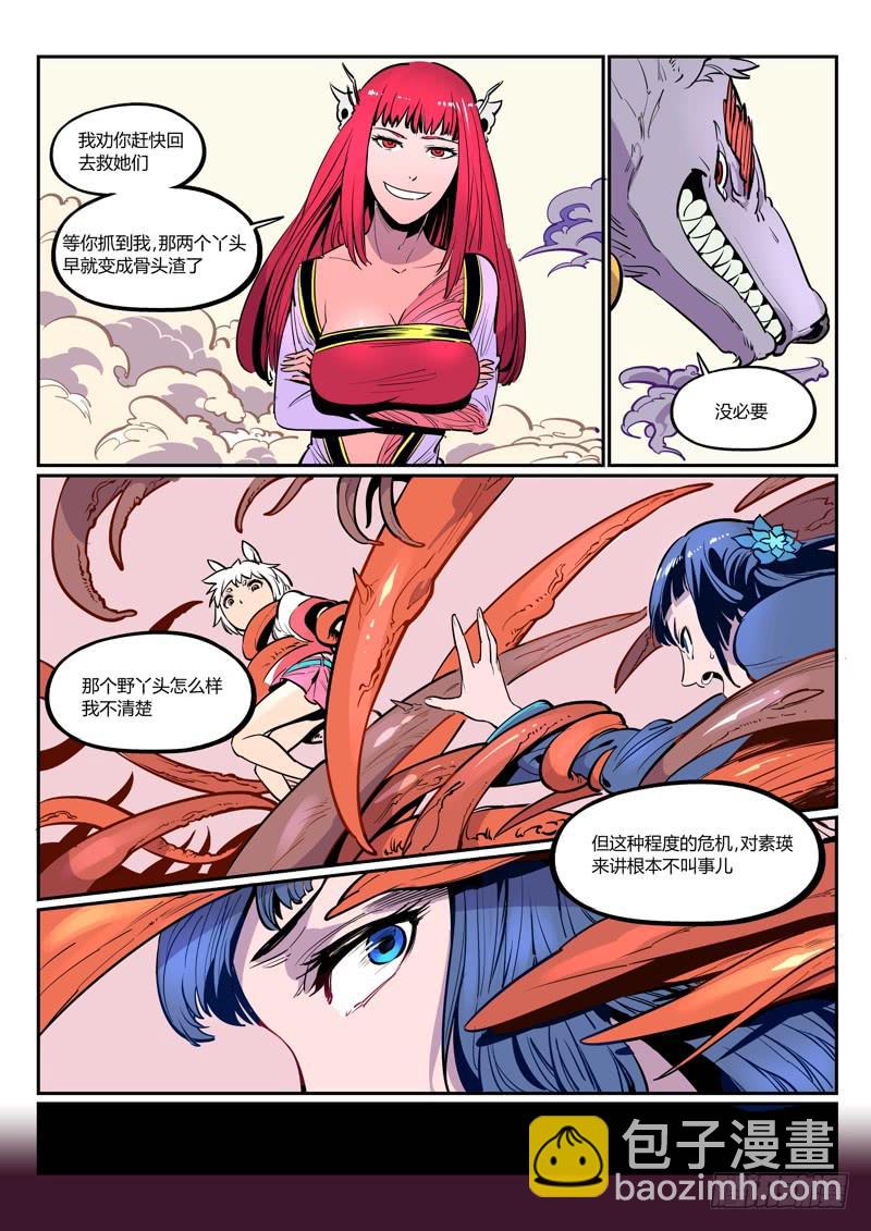 7.上！放狗！-第7话