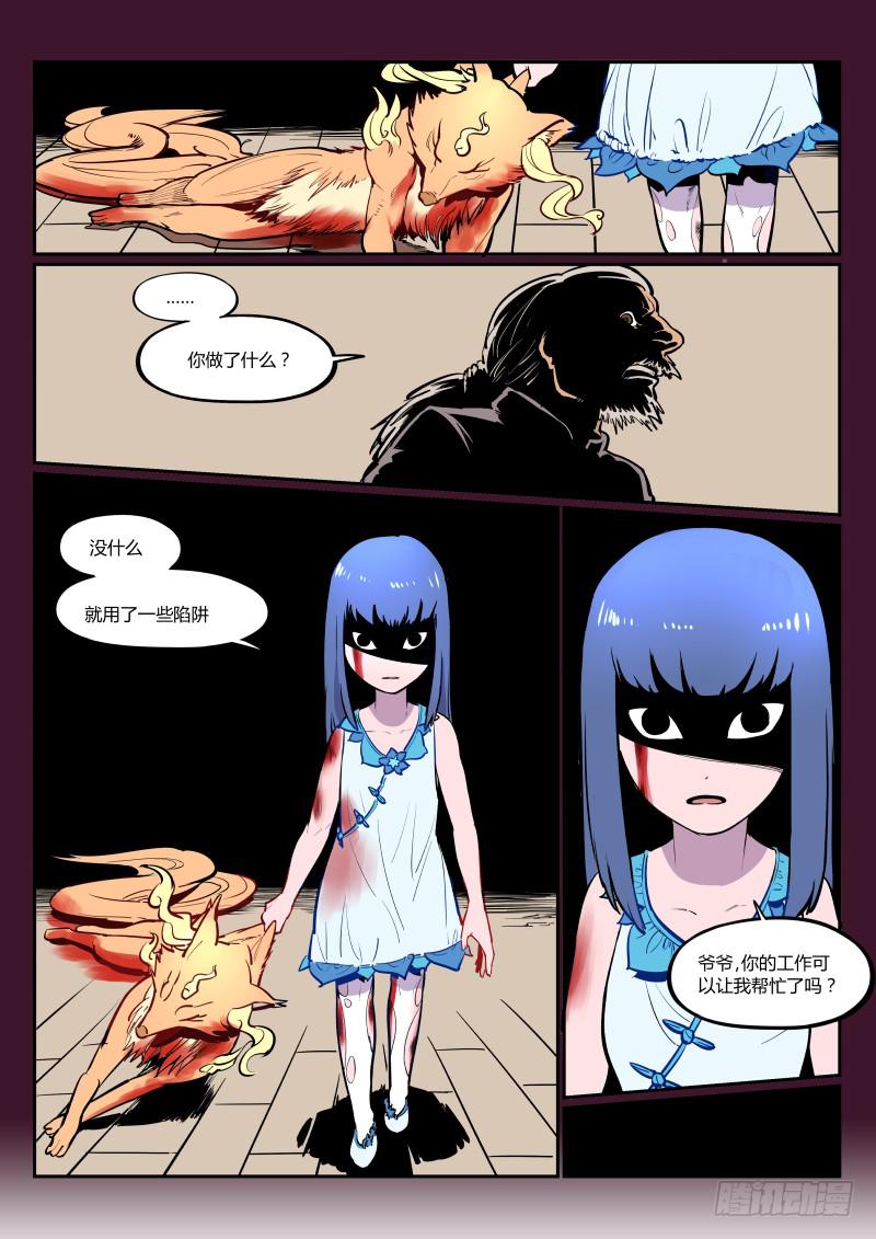 7.上！放狗！-第7话