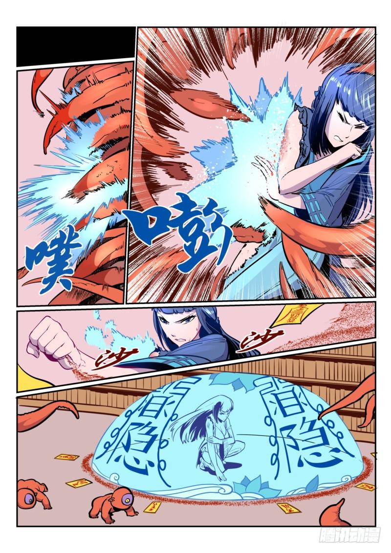 7.上！放狗！-第7话