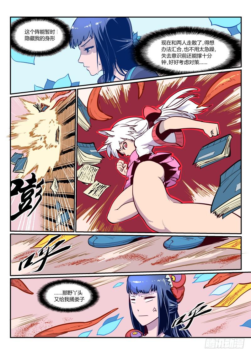 7.上！放狗！-第7话