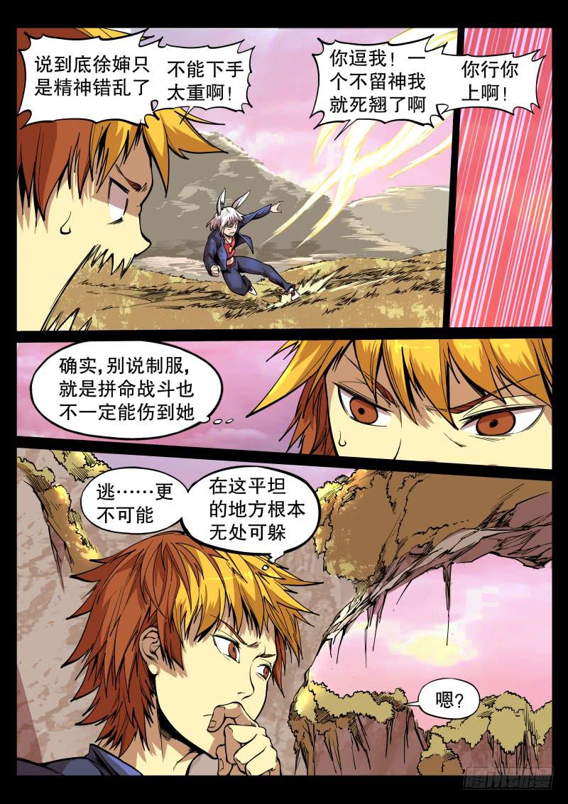 60.武隆天桥-第63话