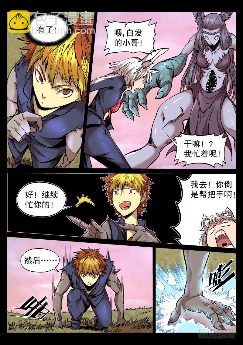 60.武隆天桥-第63话