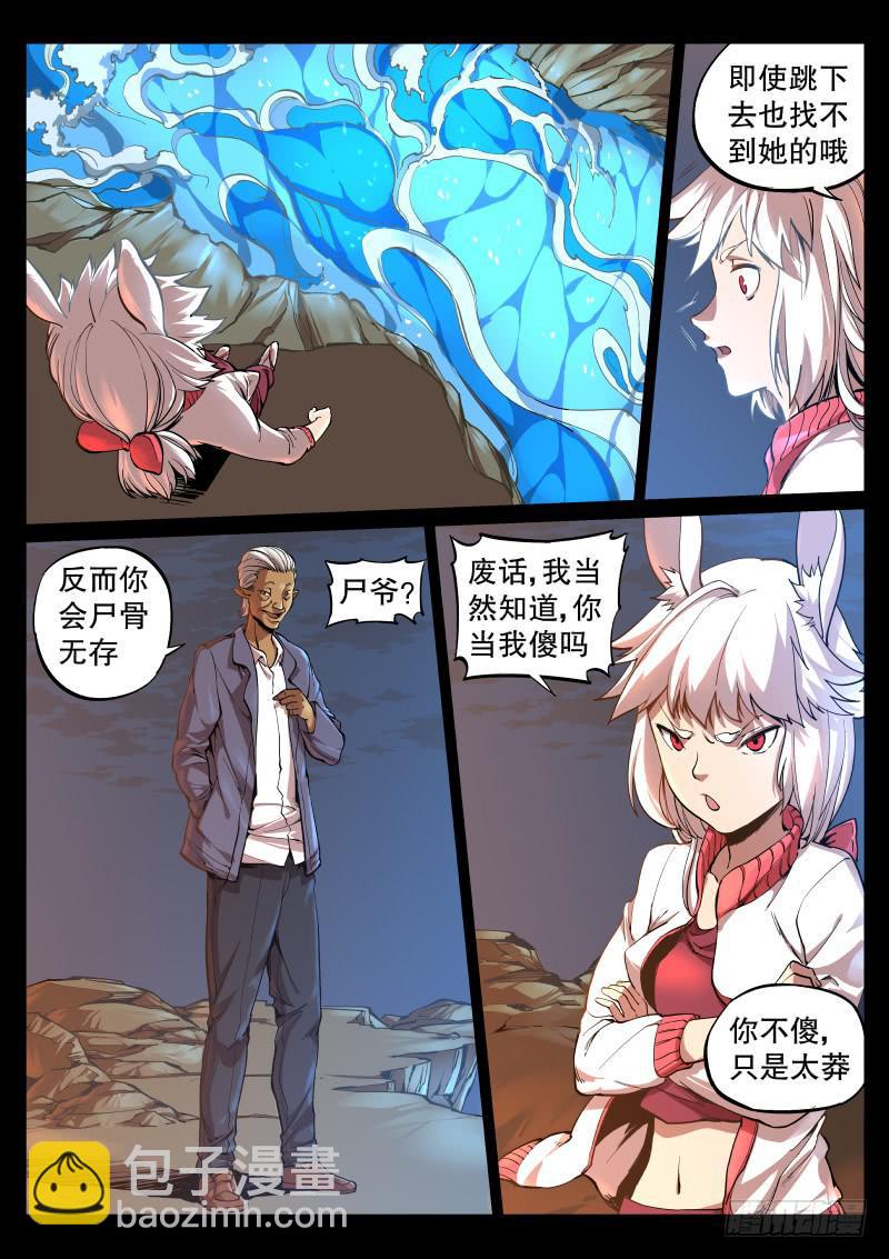 62.龙脉之型-第65话