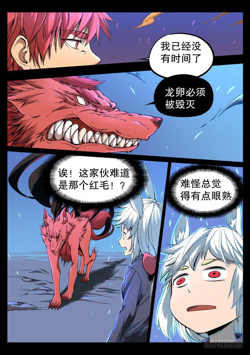 66.后方的枪击-第69话