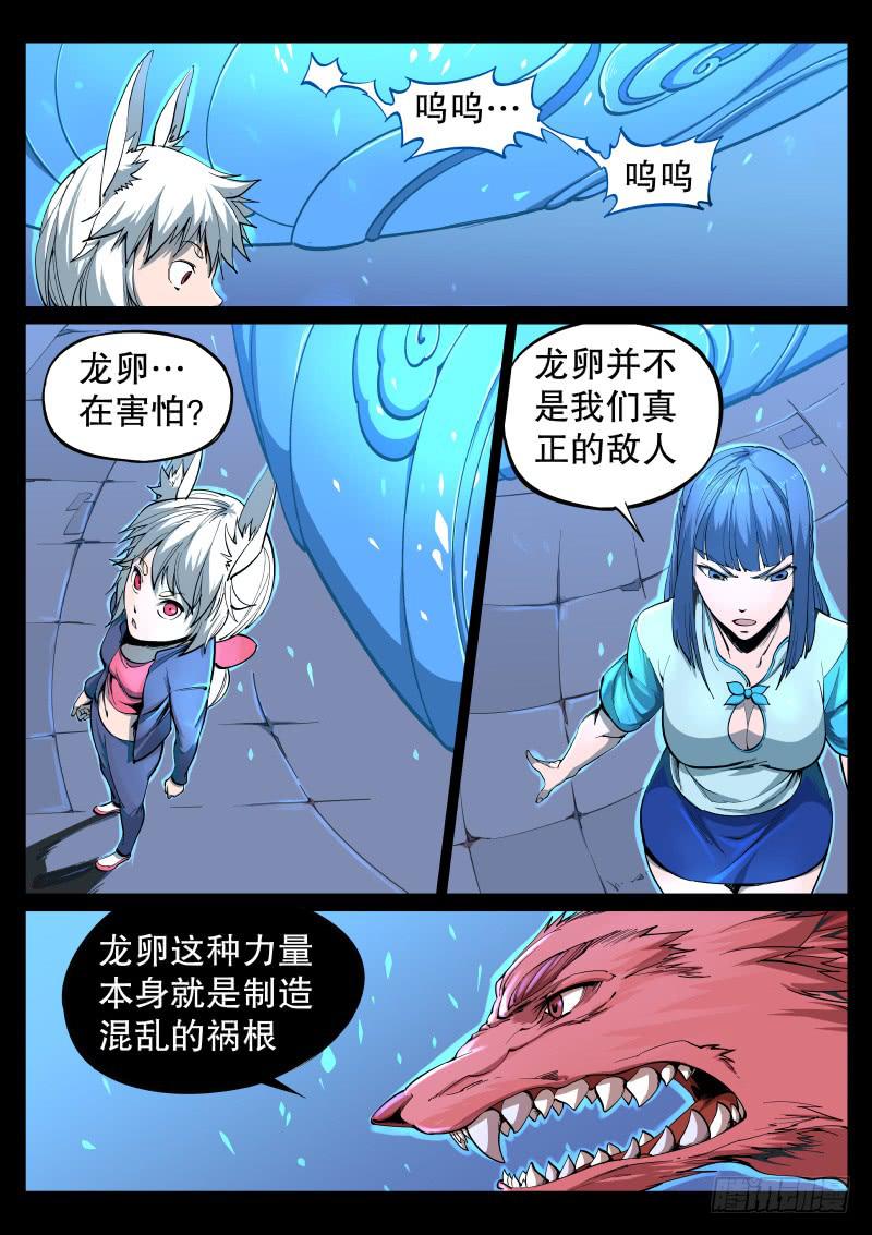 66.后方的枪击-第69话