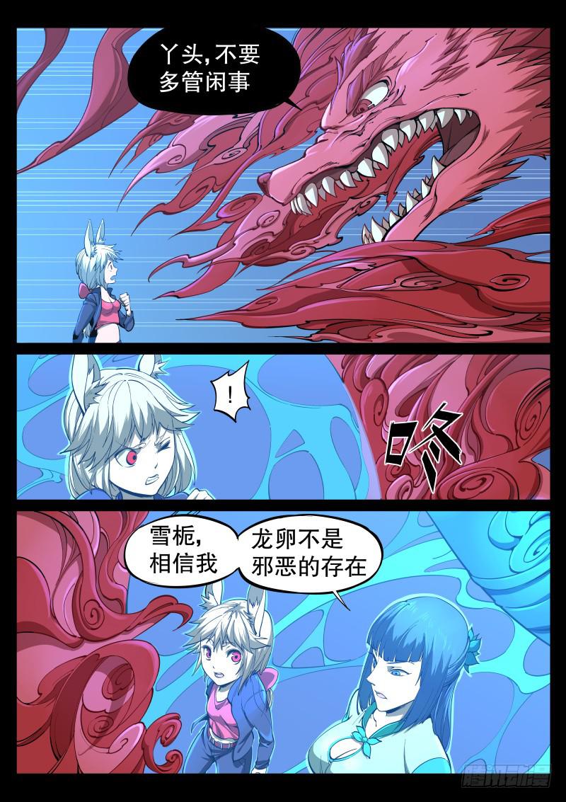 66.后方的枪击-第69话