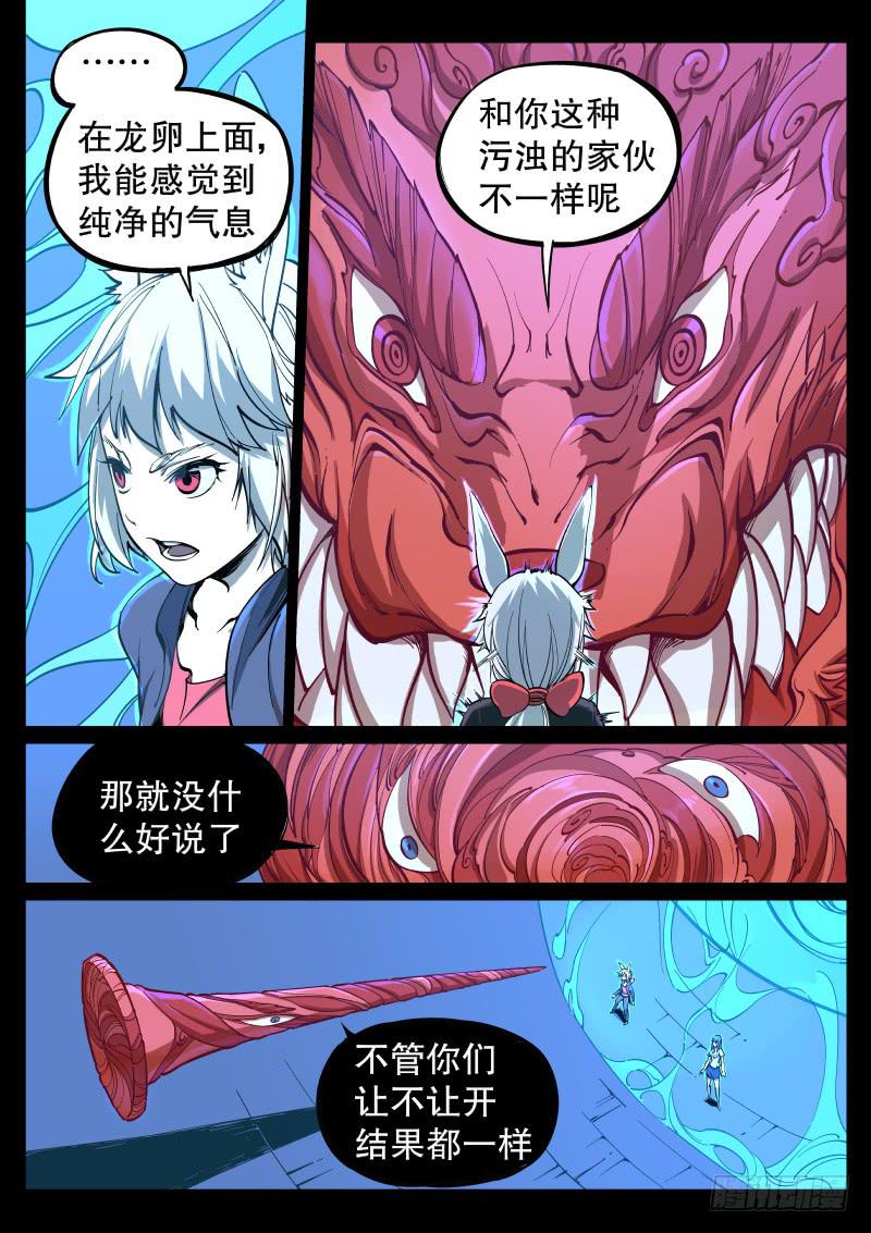 66.后方的枪击-第69话