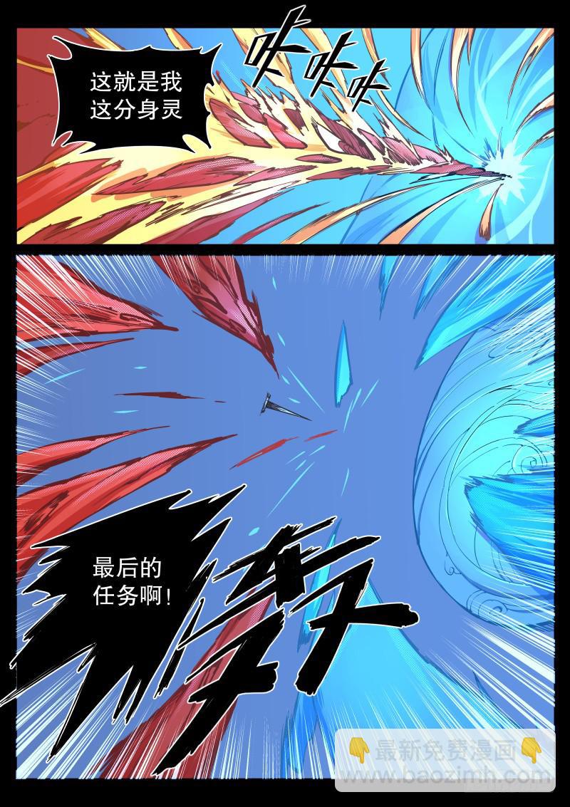 66.后方的枪击-第69话