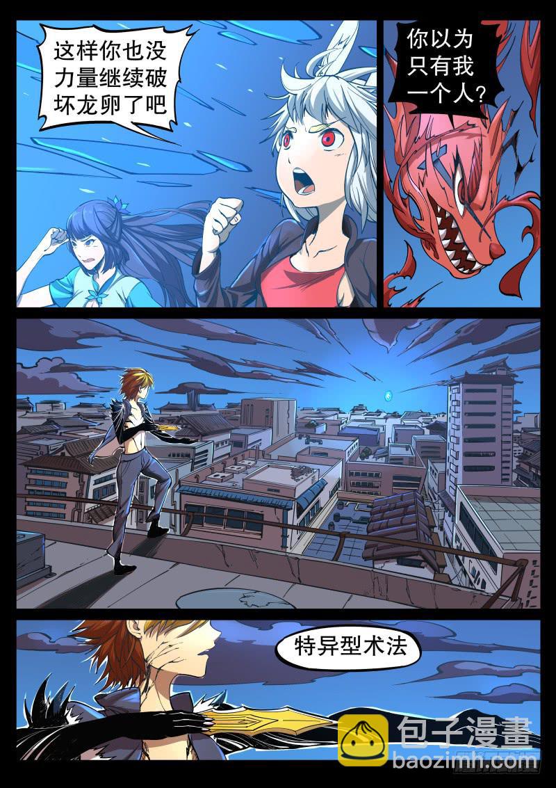 66.后方的枪击-第69话