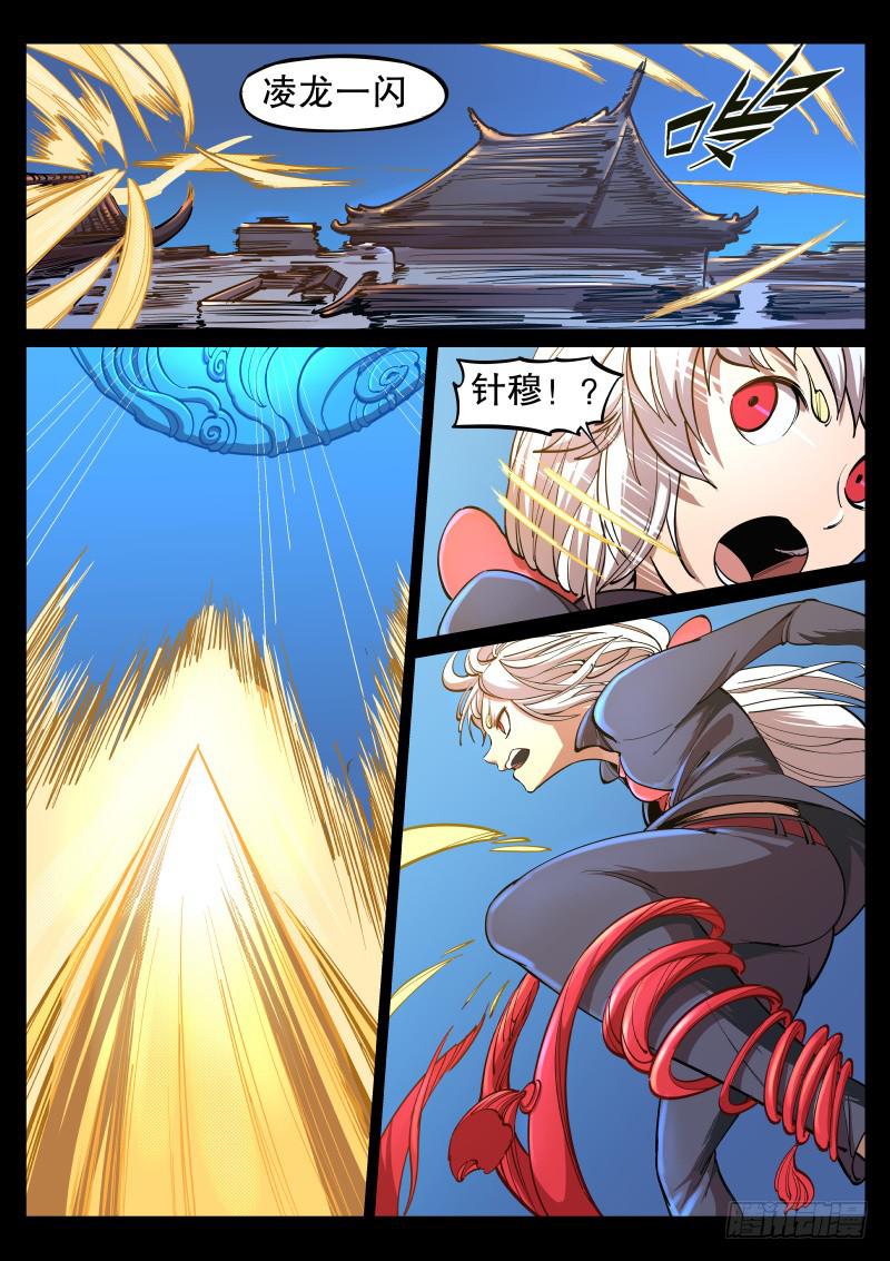 66.后方的枪击-第69话