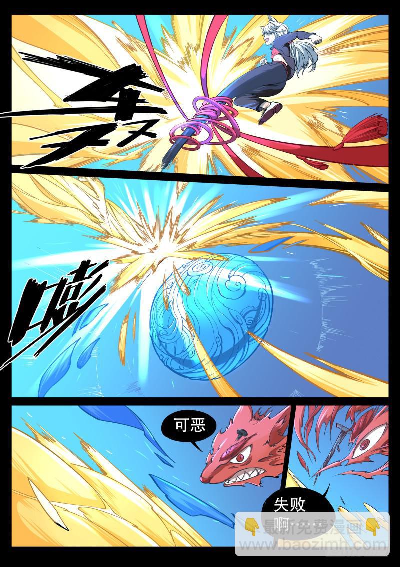 66.后方的枪击-第69话