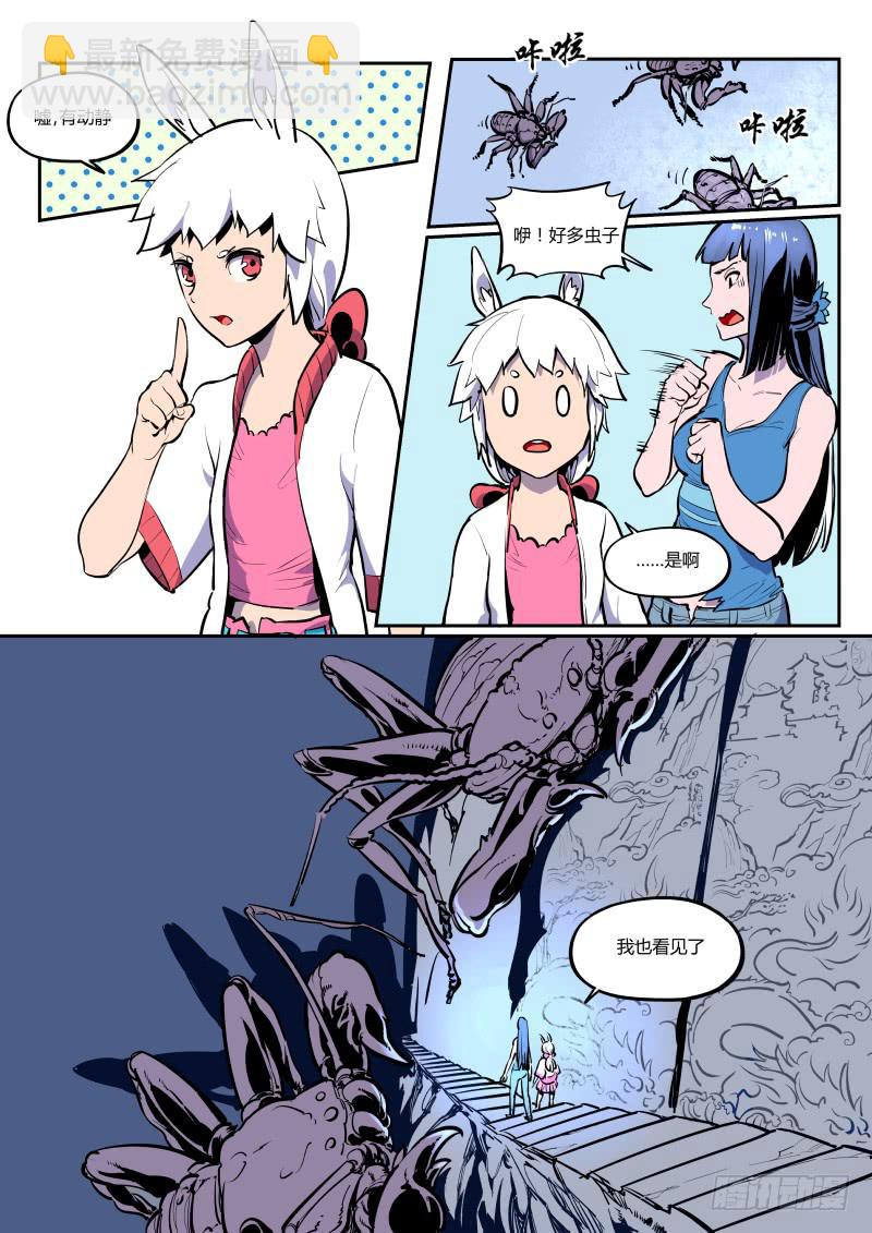 9.咿！有大虫-第9话