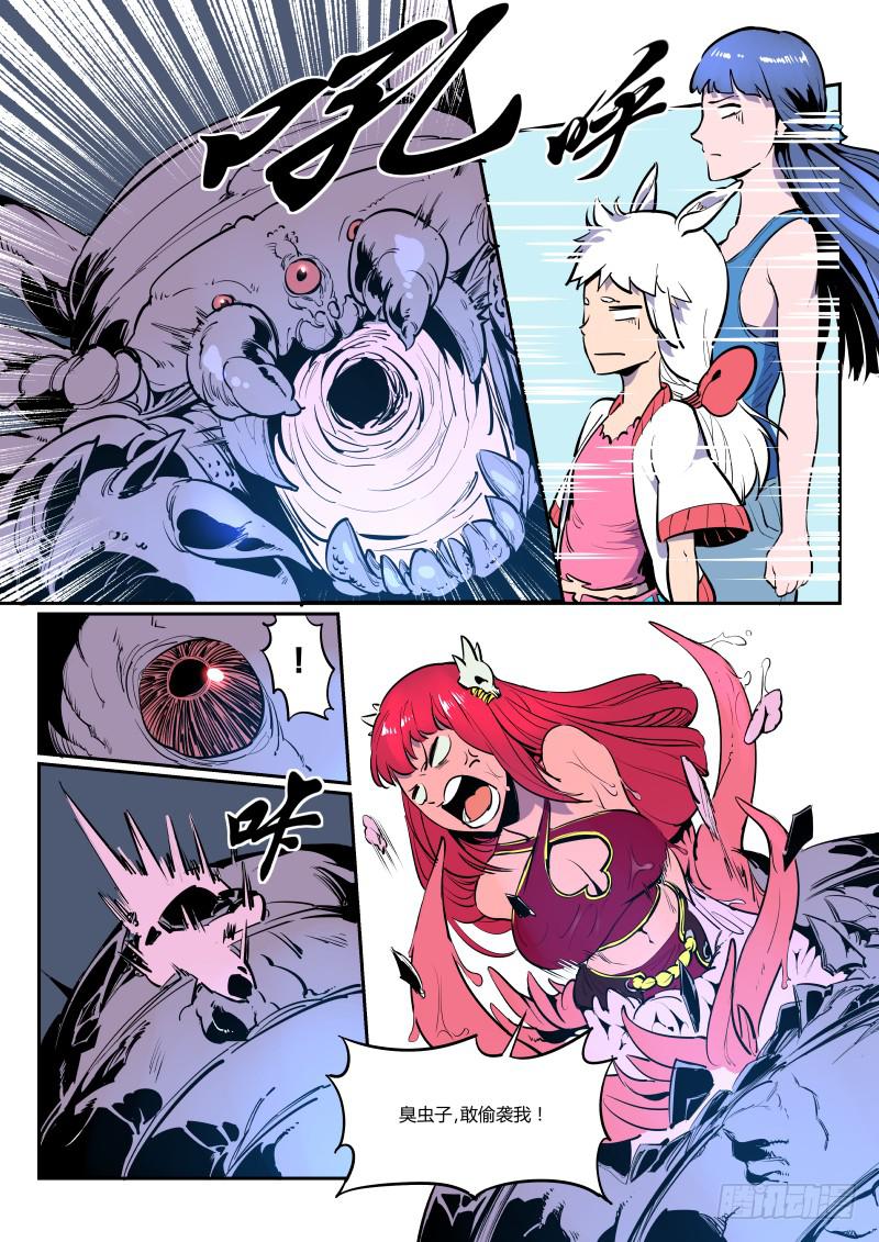 9.咿！有大虫-第9话