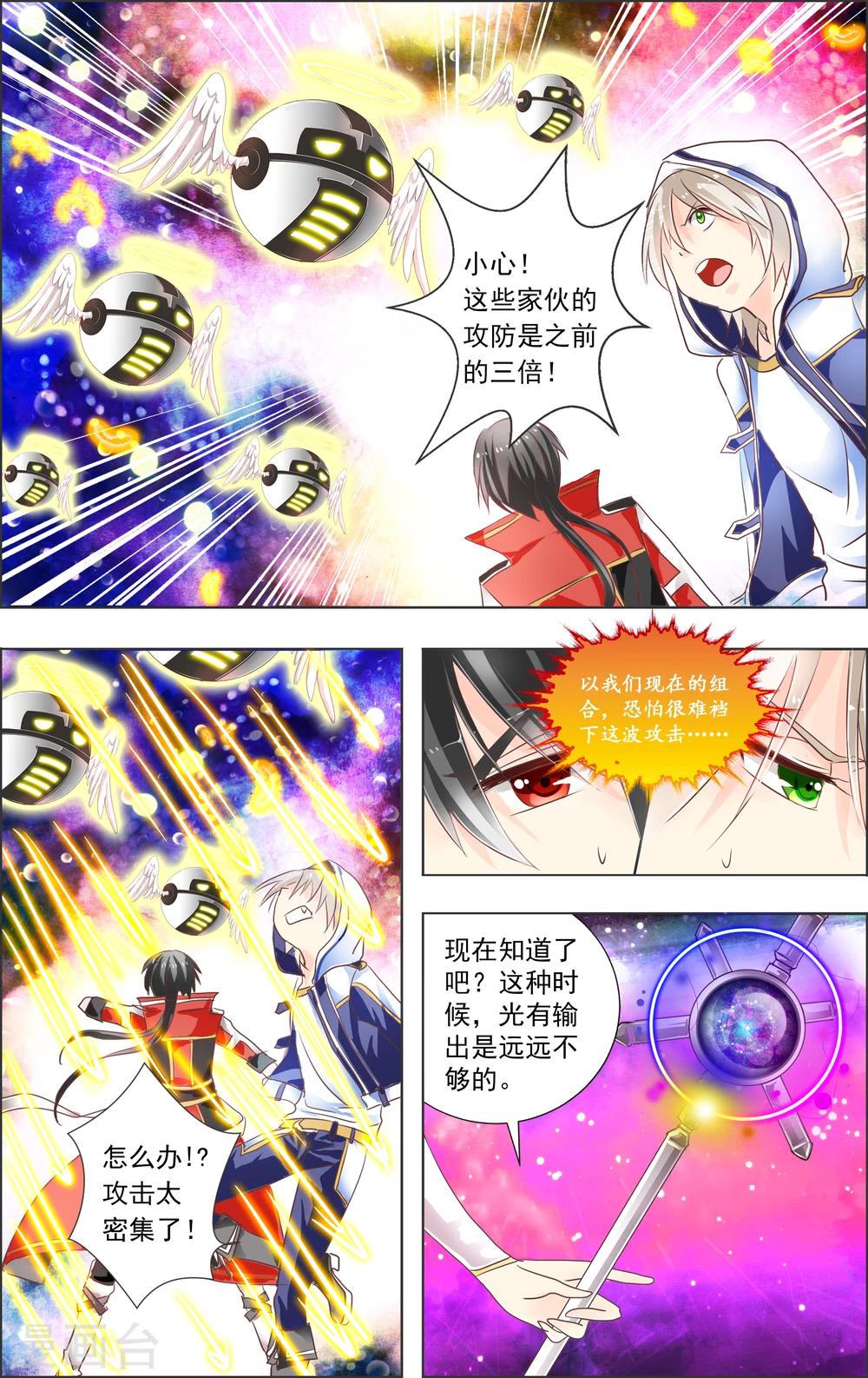 第1话 初代攻略(1)-第1话