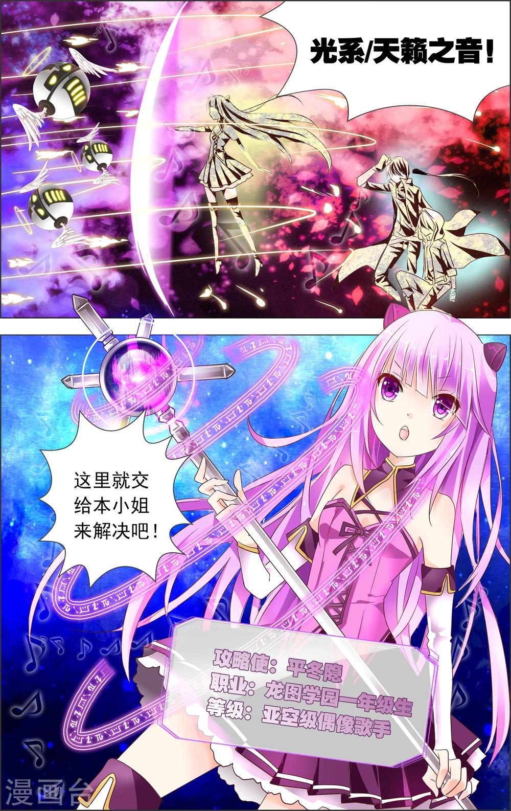 第1话 初代攻略(1)-第1话