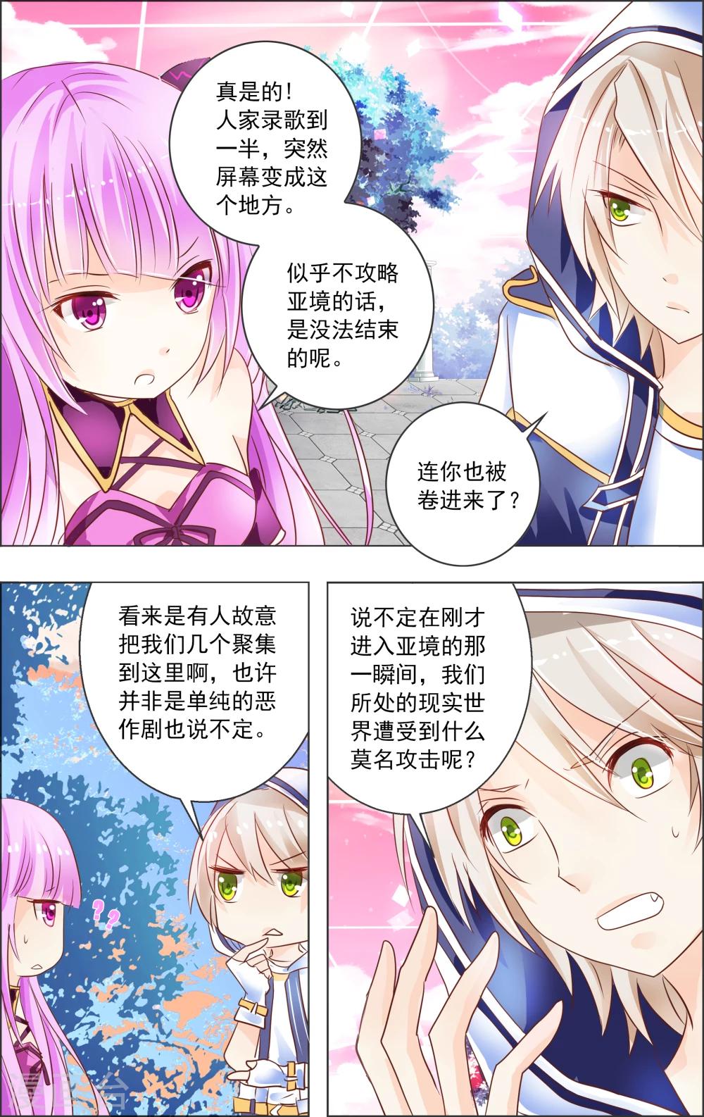 第1话 初代攻略(1)-第1话