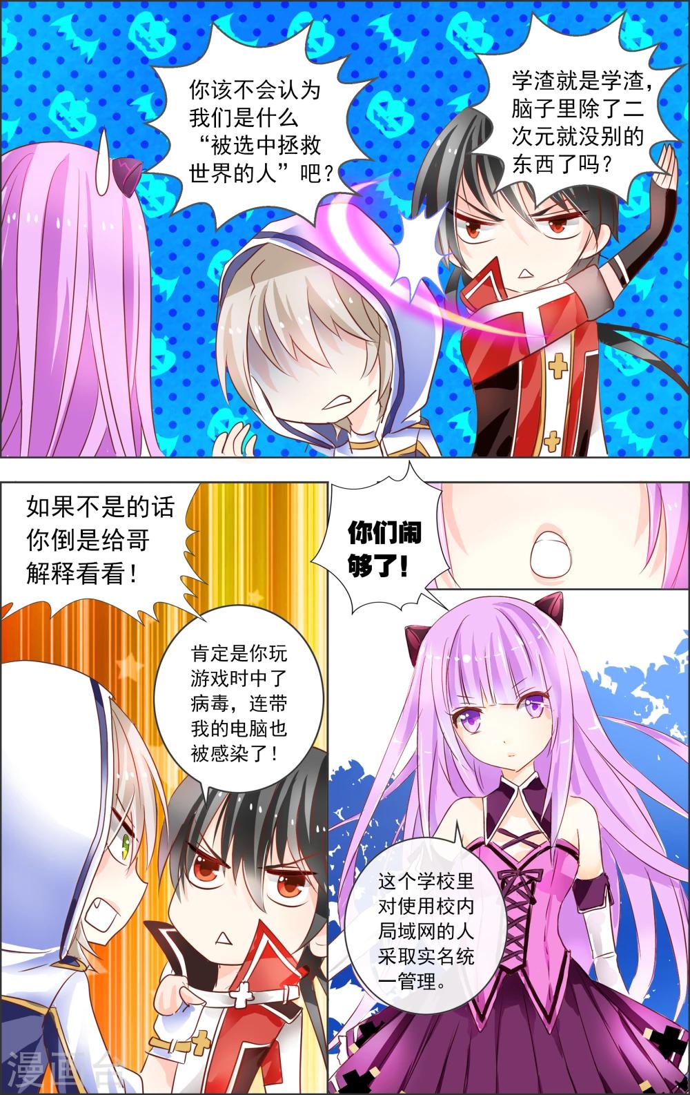 第1话 初代攻略(1)-第1话