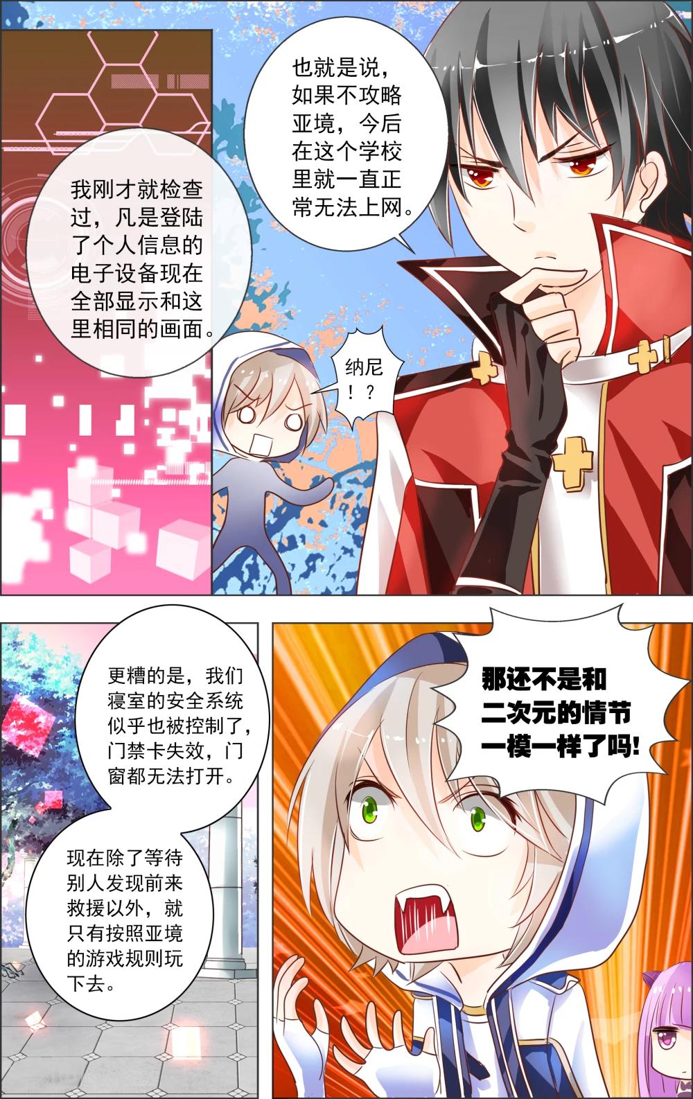 第1话 初代攻略(1)-第1话