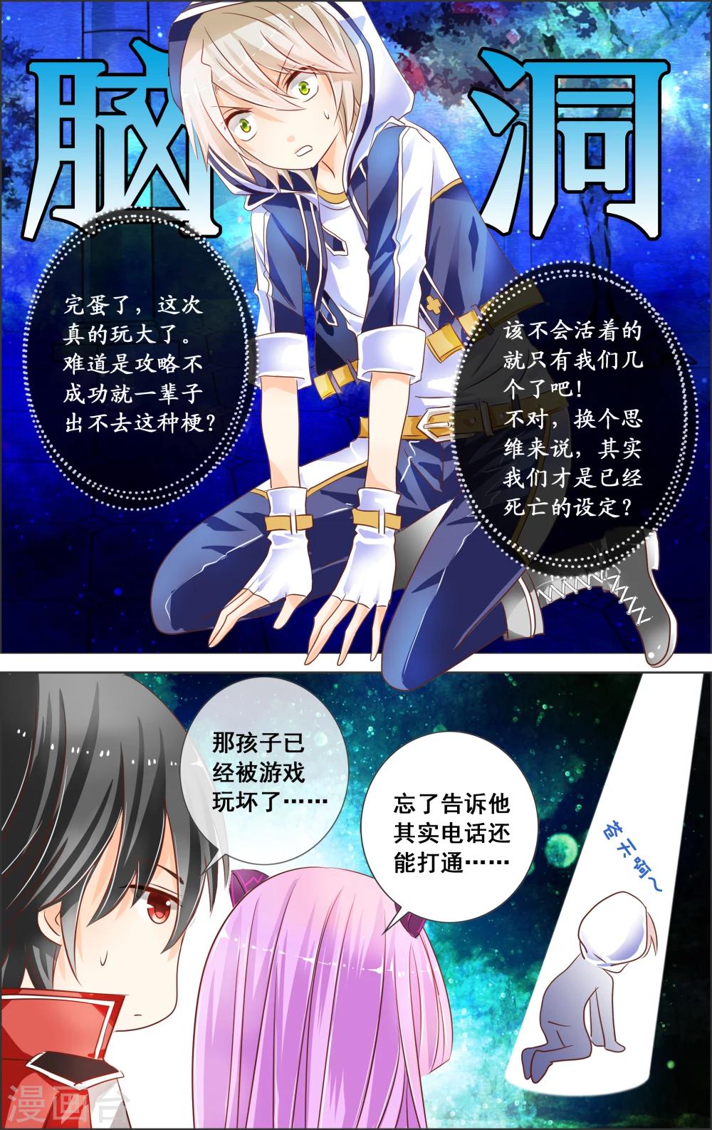 第1话 初代攻略(1)-第1话