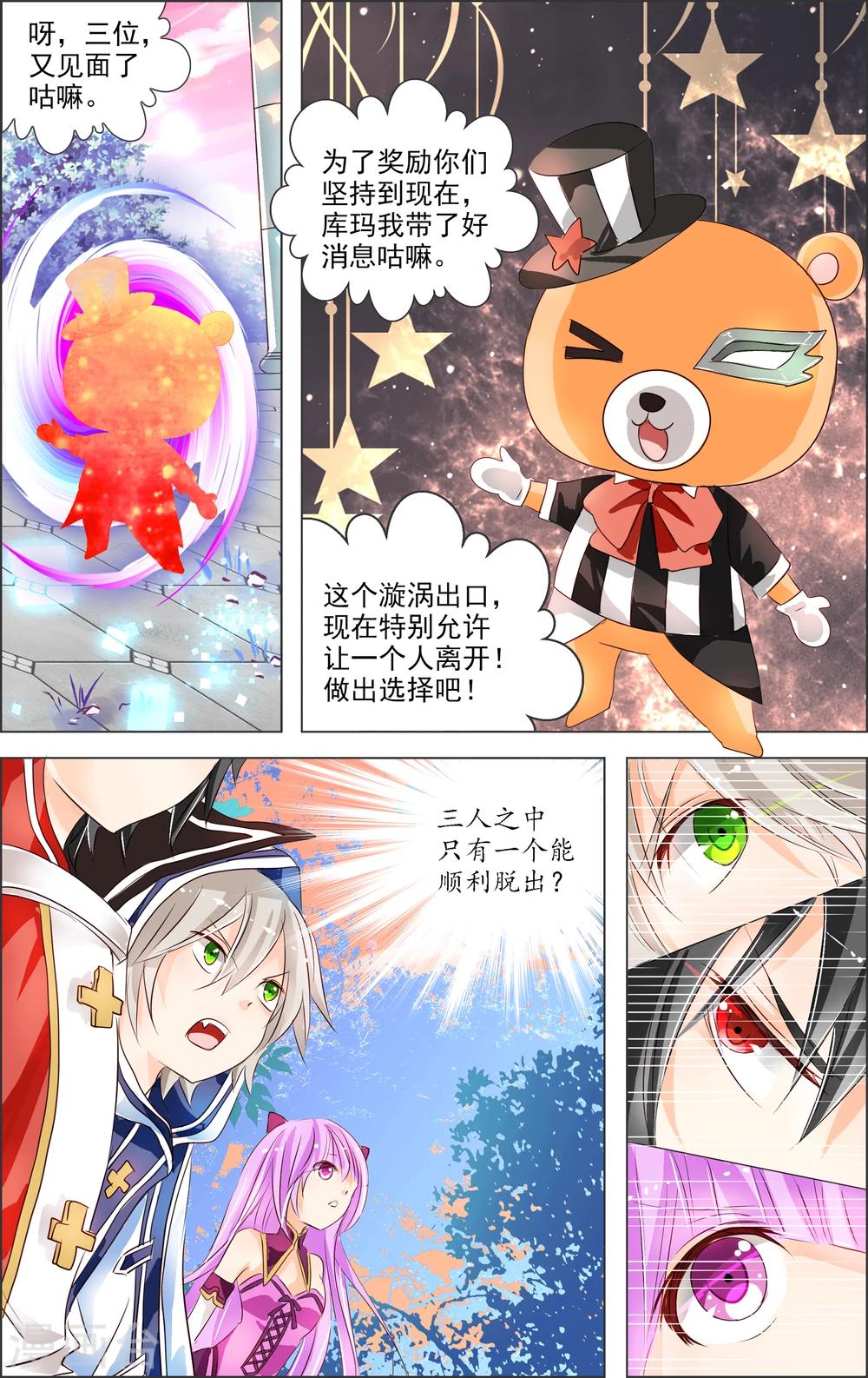 第1话 初代攻略(1)-第1话