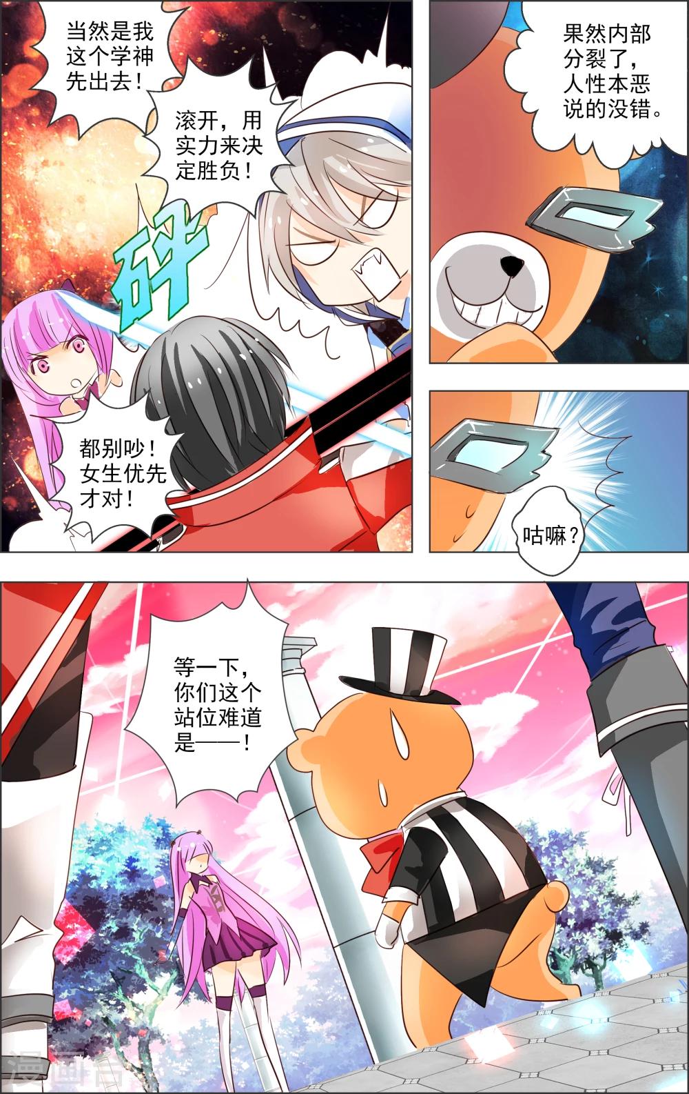 第1话 初代攻略(1)-第1话