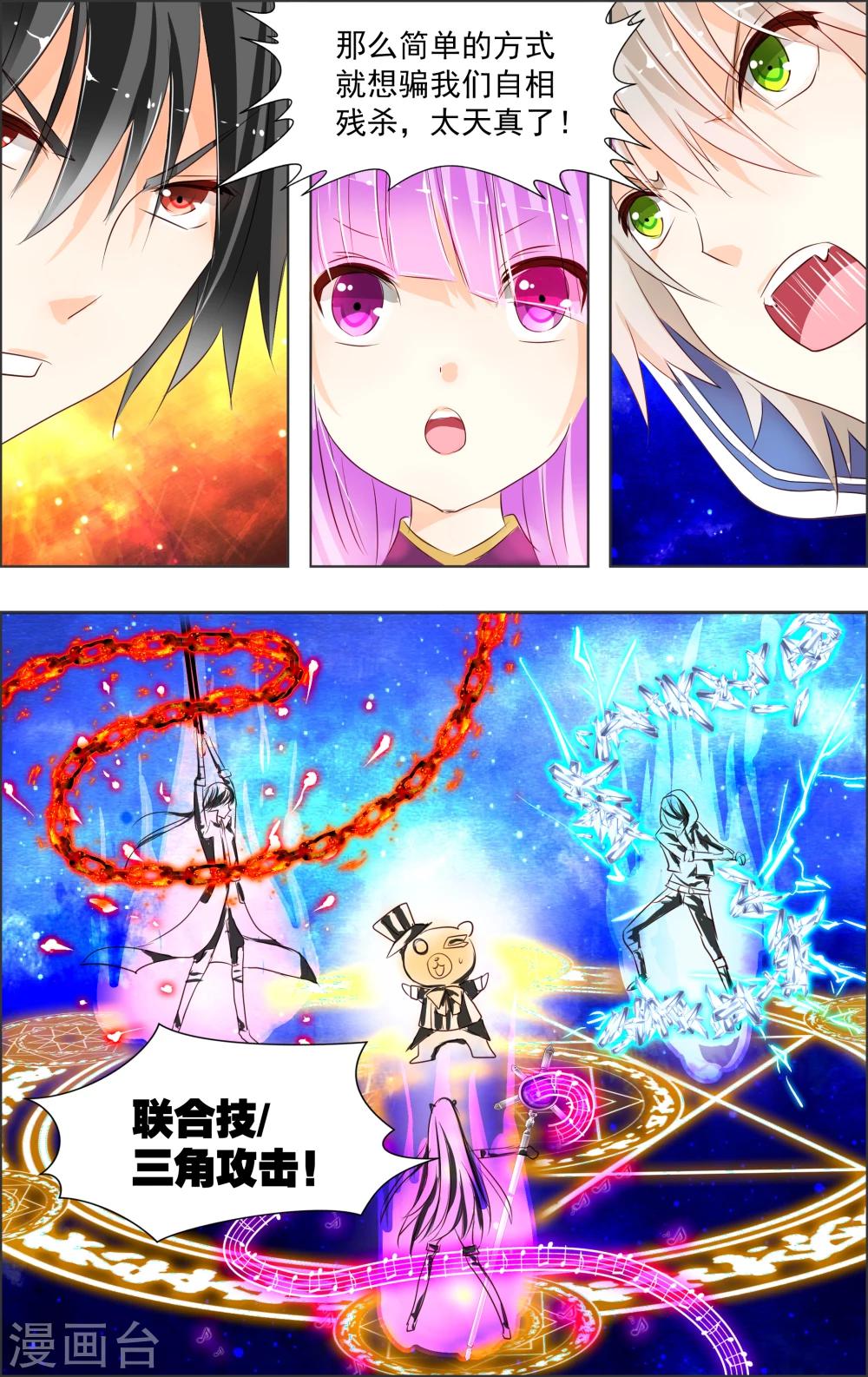 第1话 初代攻略(1)-第1话