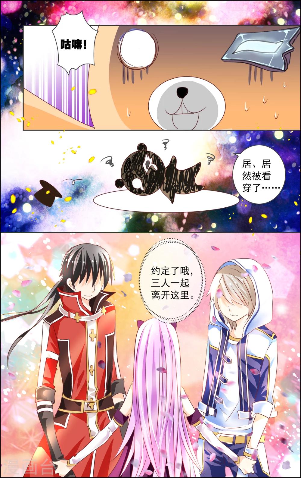 第1话 初代攻略(1)-第1话