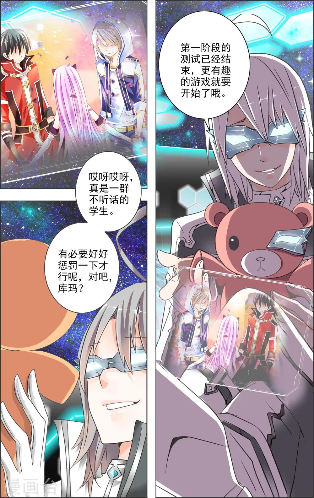 第1话 初代攻略(1)-第1话