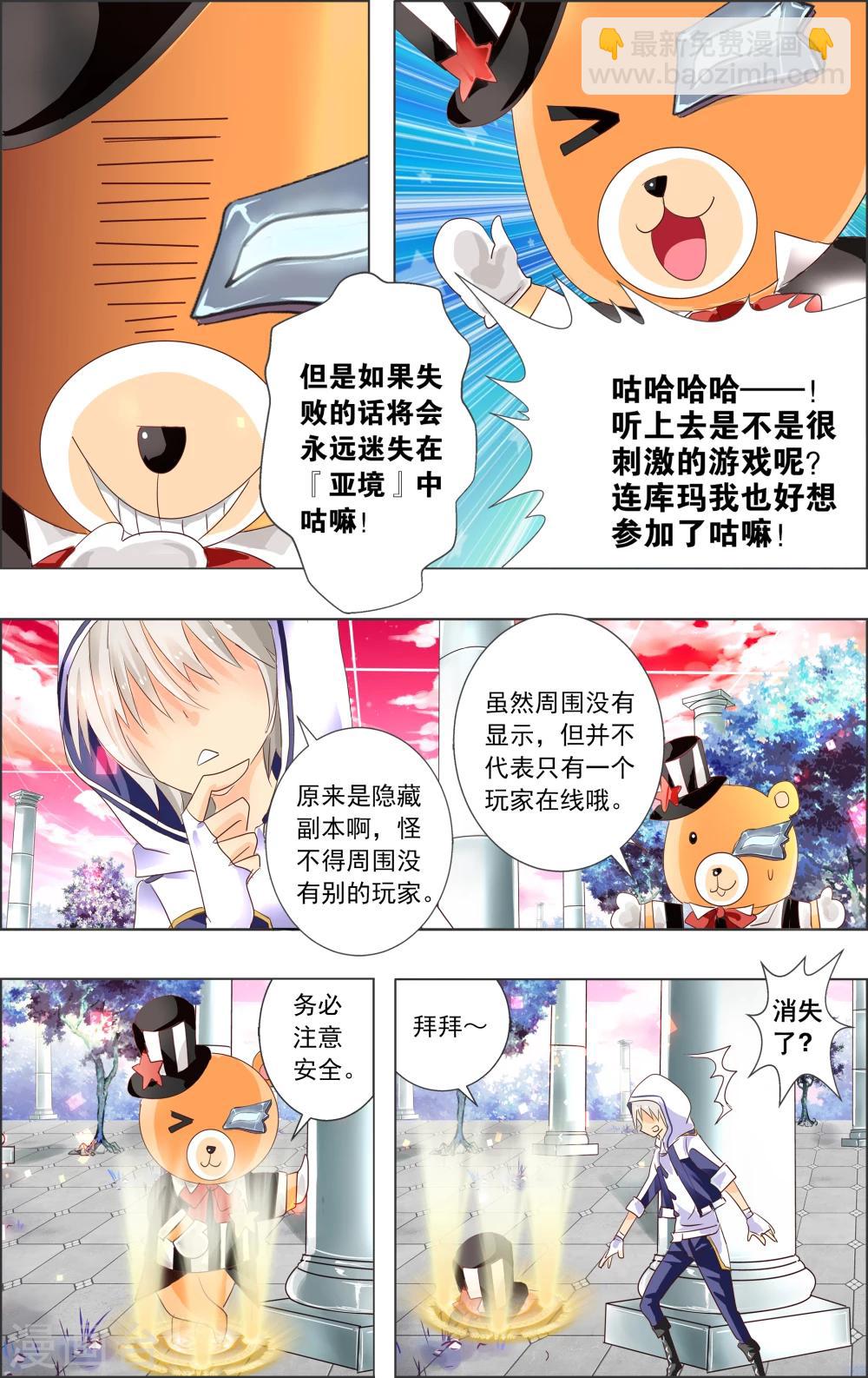 第1话 初代攻略(1)-第1话