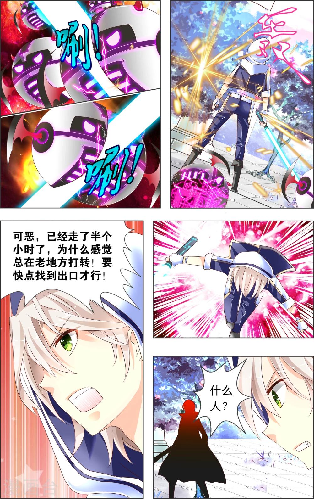 第1话 初代攻略(1)-第1话