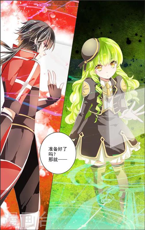 第11话 五重迷棺(1)-第11话