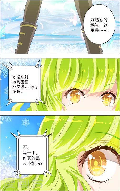 第11话 五重迷棺(1)-第11话