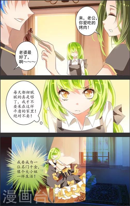 第11话 五重迷棺(1)-第11话