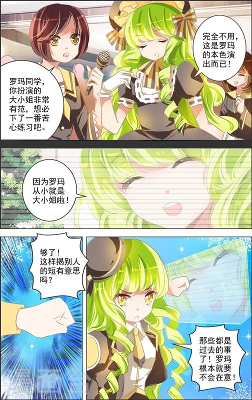 第11话 五重迷棺(1)-第11话