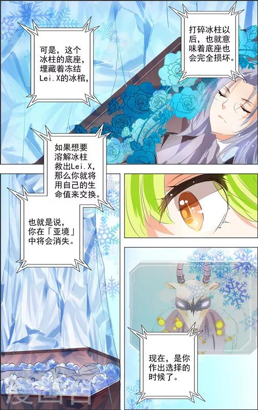 第11话 五重迷棺(1)-第11话