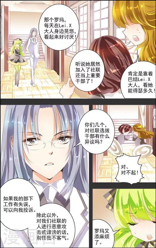 第11话 五重迷棺(1)-第11话