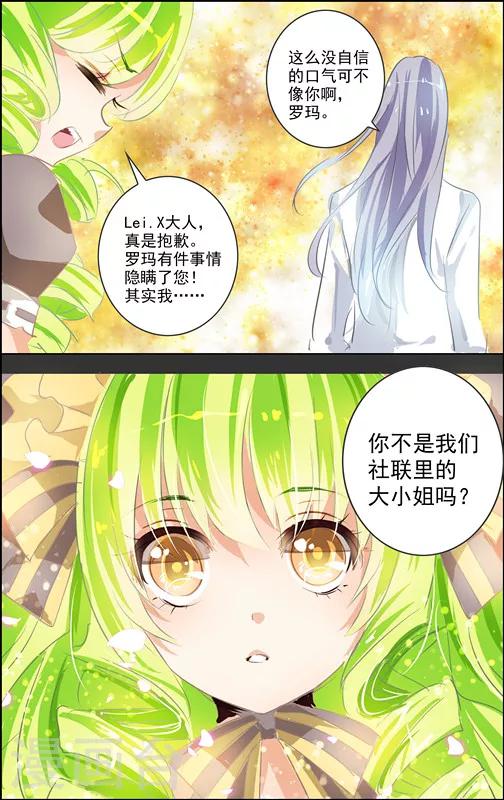 第11话 五重迷棺(1)-第11话